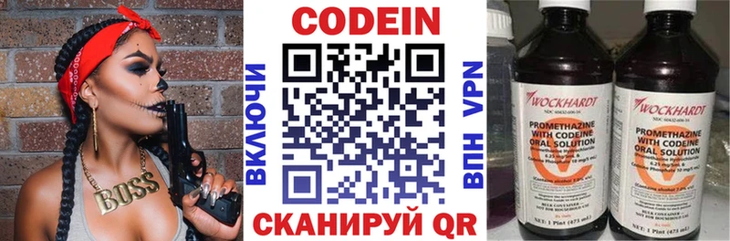 Кодеиновый сироп Lean Purple Drank  Новоульяновск 