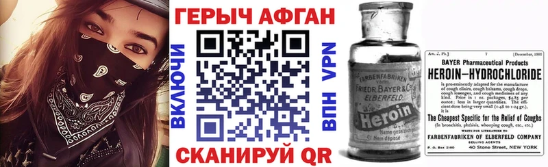 Героин афганец  где можно купить   Новоульяновск 