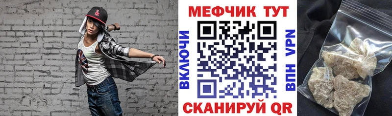 Меф мяу мяу  Новоульяновск 