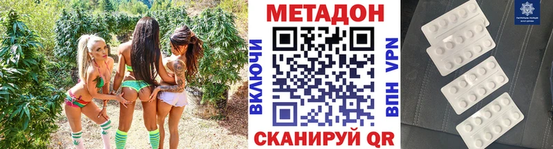 МЕТАДОН methadone  Новоульяновск 